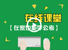 综合分析类题目讲解视频课程
