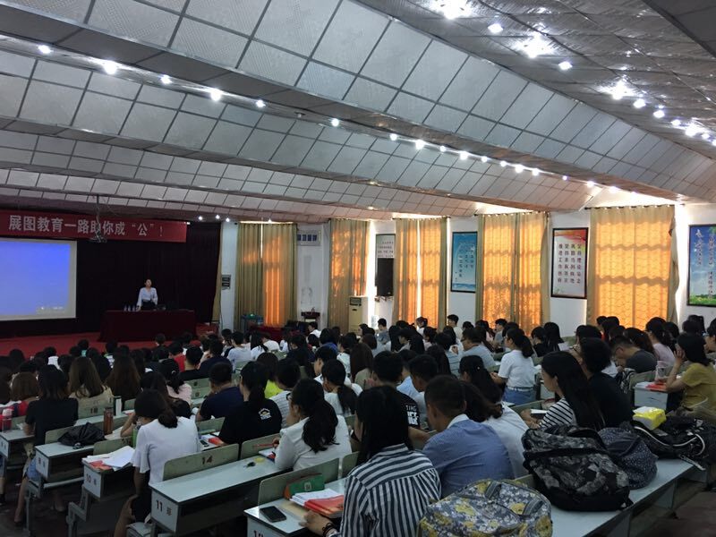 展图教育公务员培训