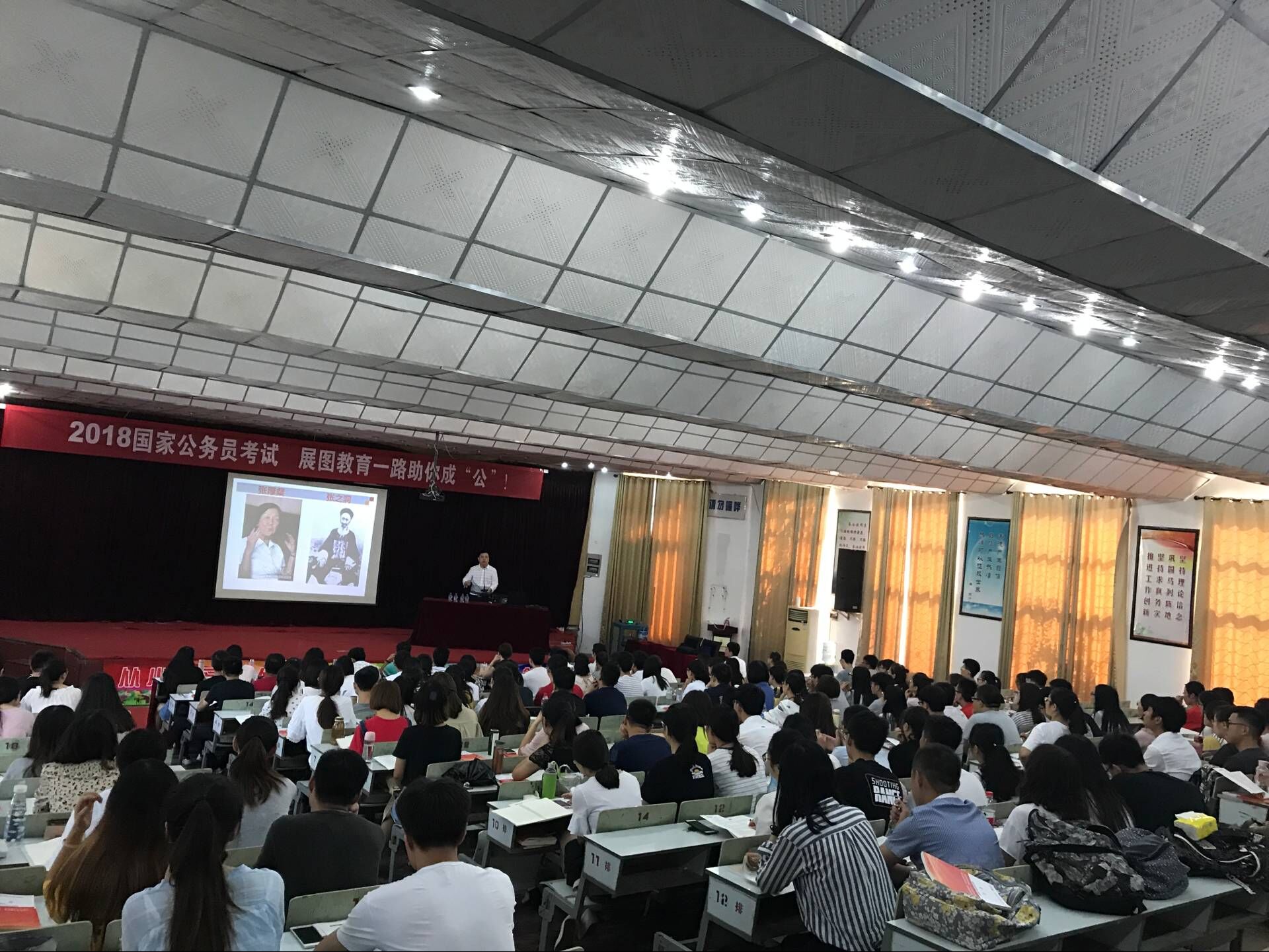 展图教育公务员培训